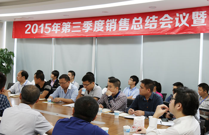 朗邁2015第三季度銷售總結(jié)大會(huì)暨培訓(xùn)會(huì)議圓滿閉幕-1.jpg