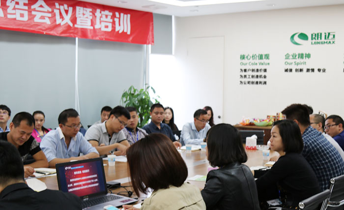 朗邁2015第三季度銷售總結(jié)大會(huì)暨培訓(xùn)會(huì)議圓滿閉幕-6.jpg